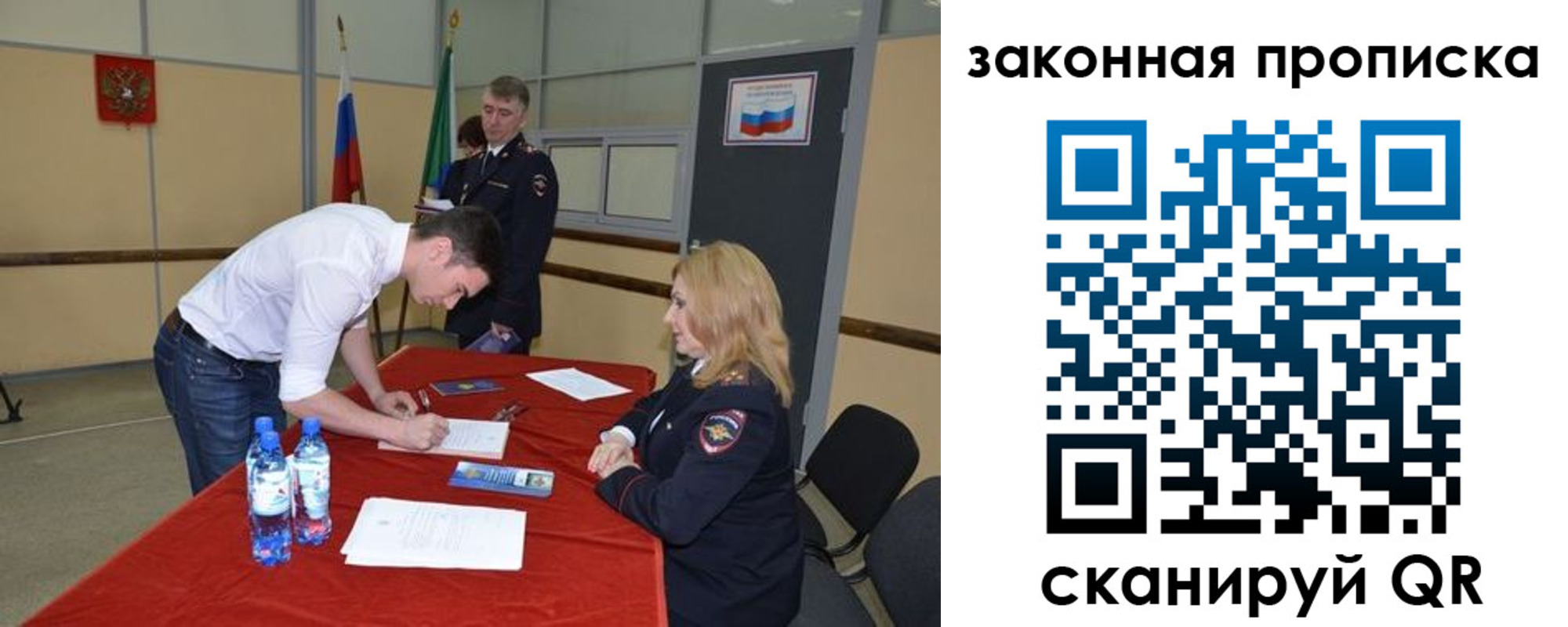 прописка от собственника в Ельце
