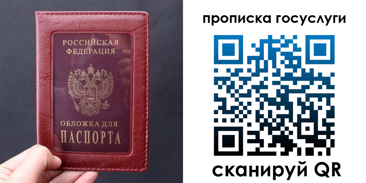 миграционный учет в Ельце