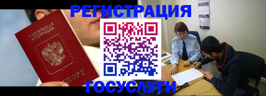 временная регистрация адрес в Ельце