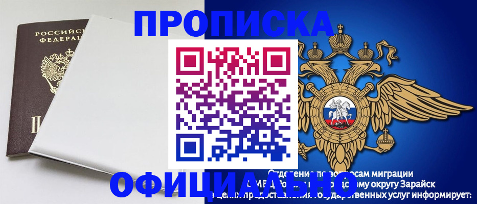 прописка в квартире в Ельце
