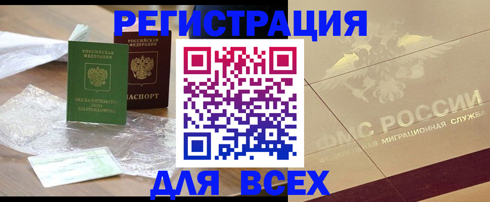 найти адрес прописки в Ельце