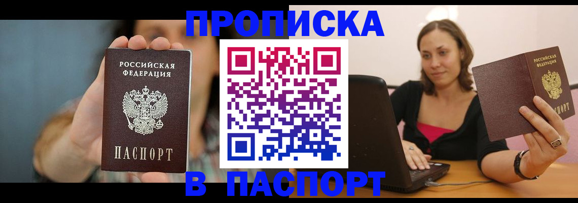 прописка поиск в Ельце